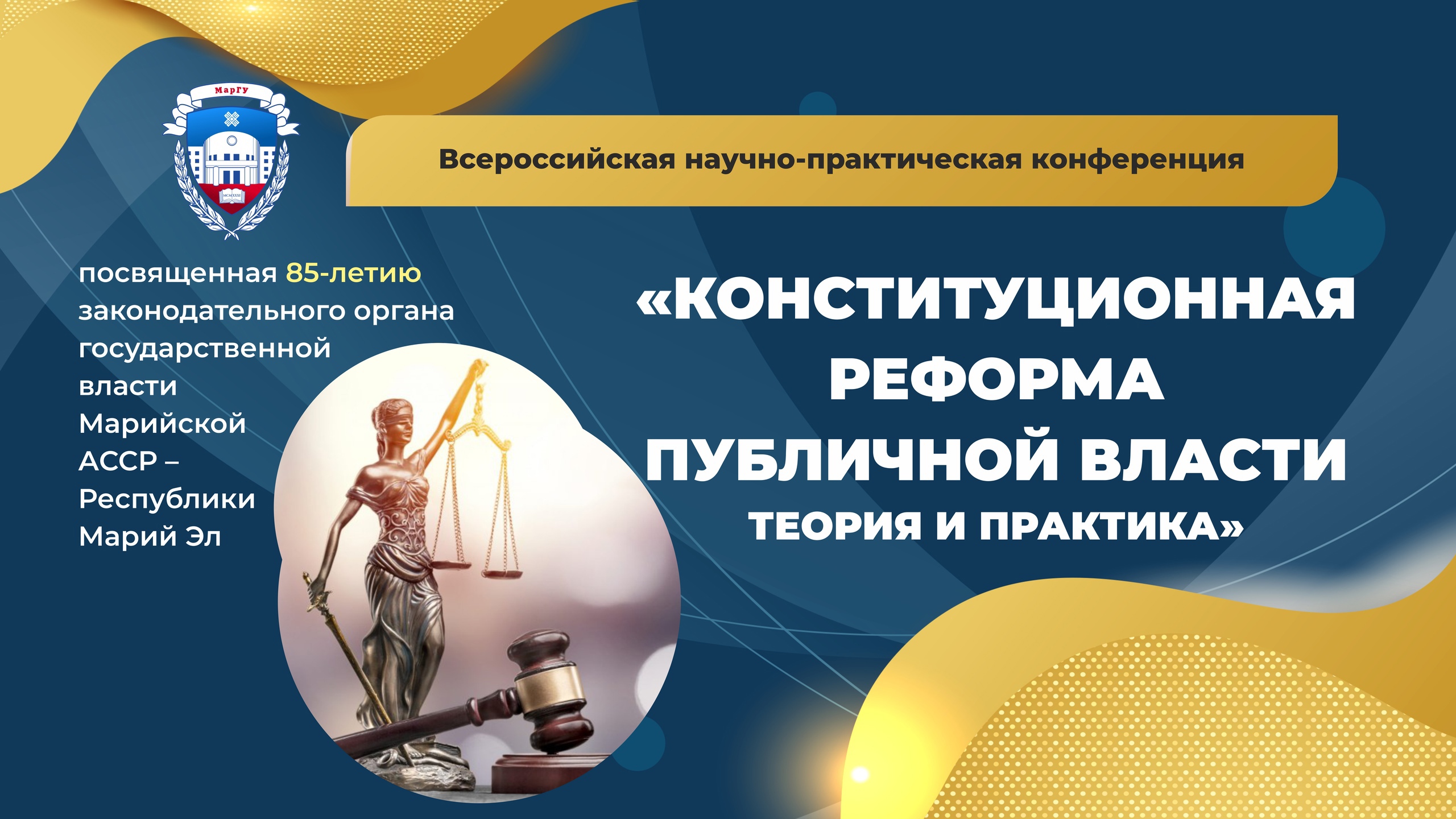 структура органов публичной власти. реформа органов гос управления петра 1. уровни публичной власти. маргу конференция 85. публичная власть схема.
