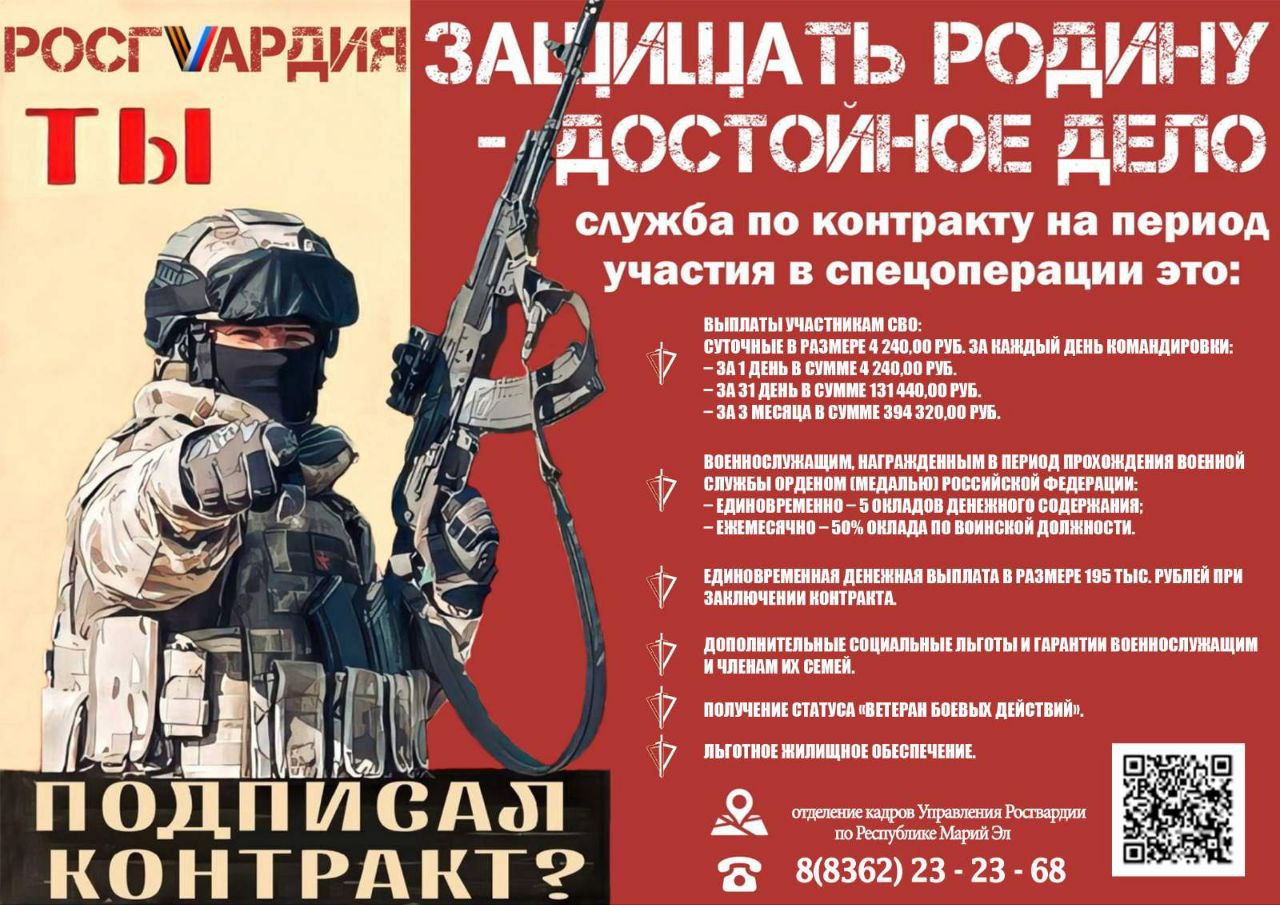 В Марий Эл Росгвардия проводит набор на военную службу по контракту |  02.08.2023 | Йошкар-Ола - БезФормата