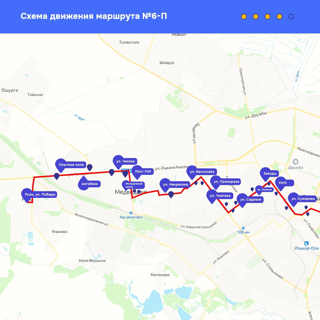 Карта транспорта йошкар ола онлайн в реальном времени