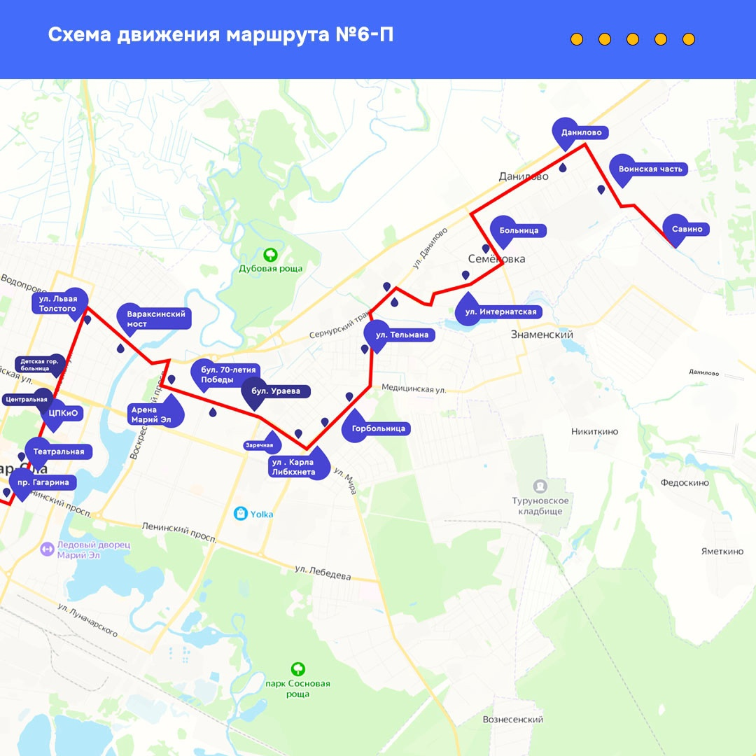 Карта транспорта йошкар ола онлайн в реальном времени