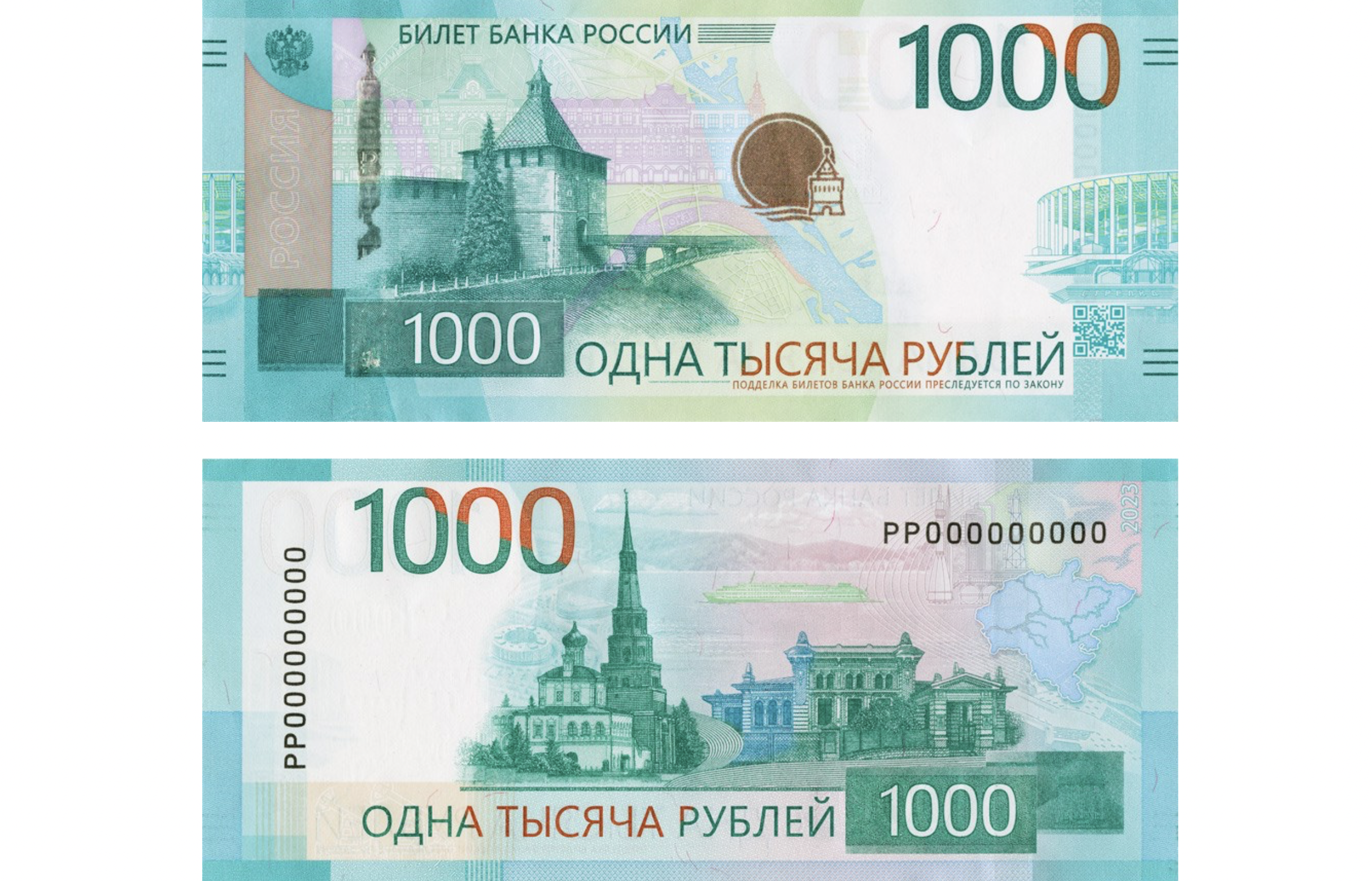 В РПЦ одобрили редизайн купюры в ₽1000 с храмом без креста
