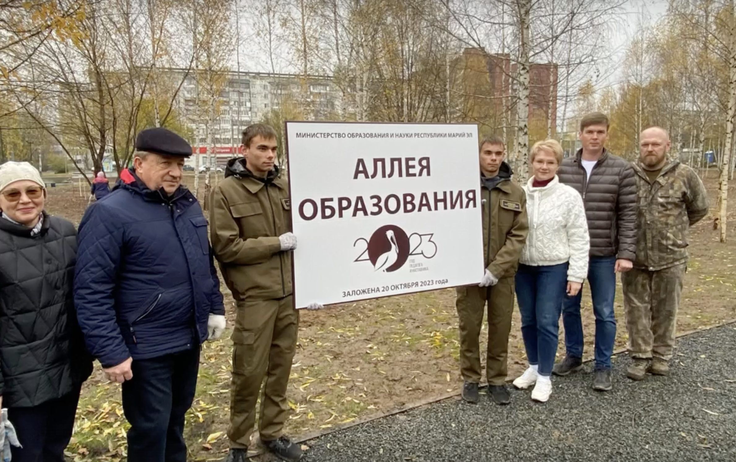 В Мари парке появилась аллея образования 