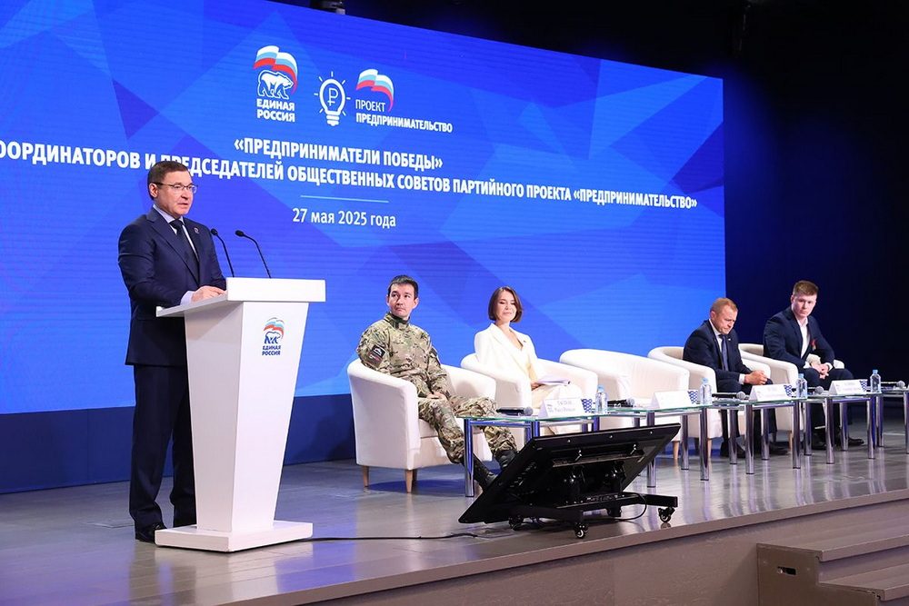 Член Генсовета «Единой России» Артем Поздеев участвует во Всероссийском бизнес-слёте «Предприниматели Победы»