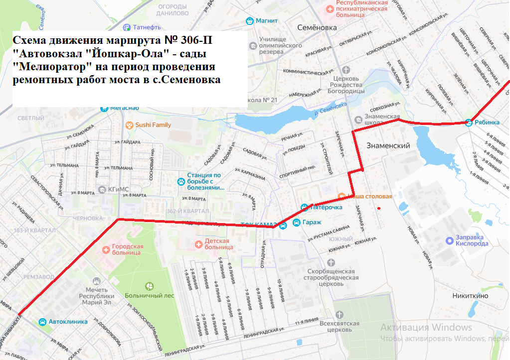 В Семеновке до 15 октября перекроют мост