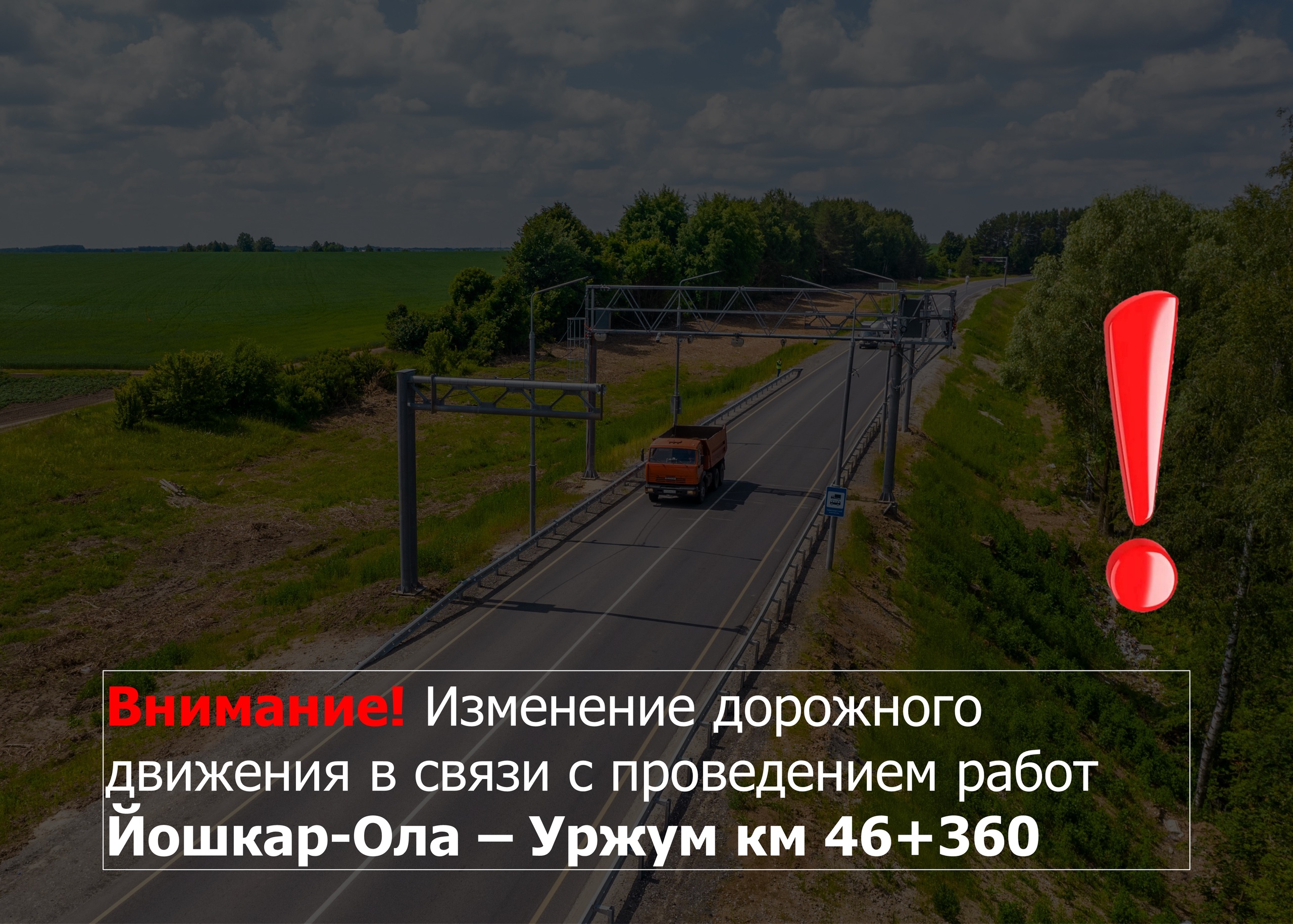 С 24 июня на одной из дорог в Марий Эл организуют реверсивное движение
